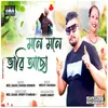 About Mone Mone Bhabi Asu Song